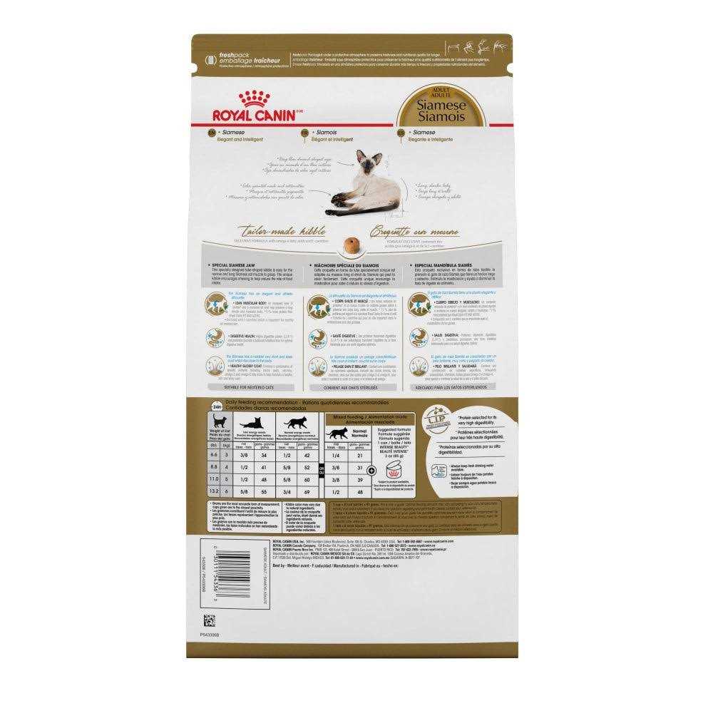 Siamese Breed Adult Dry Cat Food R518